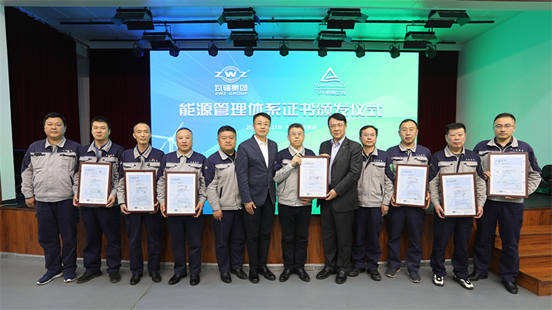 助力建設(shè)“綠色工廠”瓦軸通過國際級能源管理體系認(rèn)證