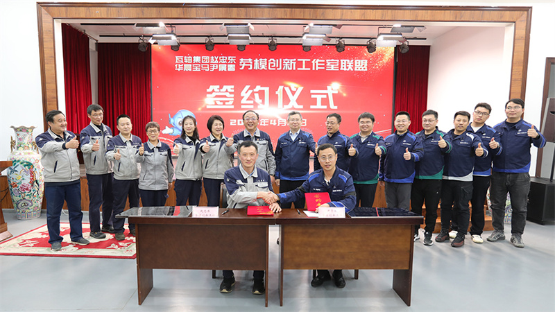 瓦軸集團和華晨寶馬建立創(chuàng)新工作室聯盟